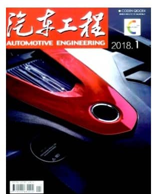 汽车工程