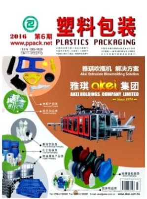 塑料包装