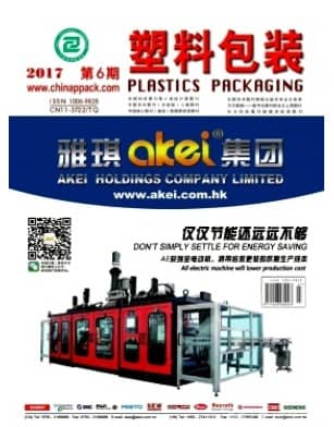 塑料包装
