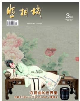 照相机