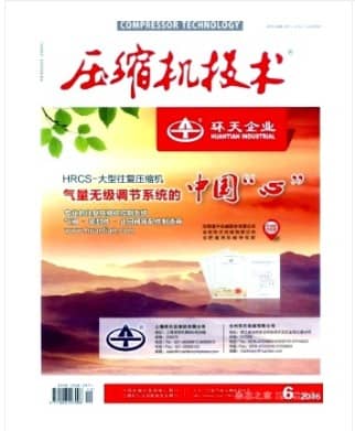 压缩机技术