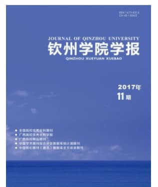 钦州学院学报