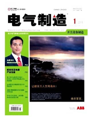 电气制造