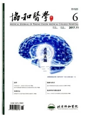 协和医学