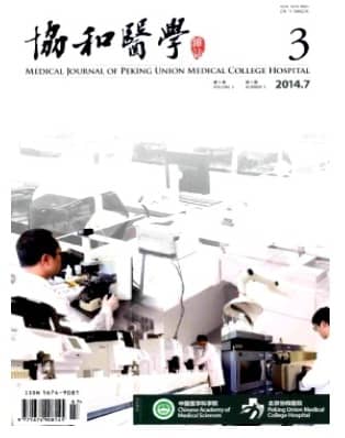 协和医学