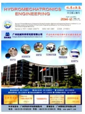 机床与液压