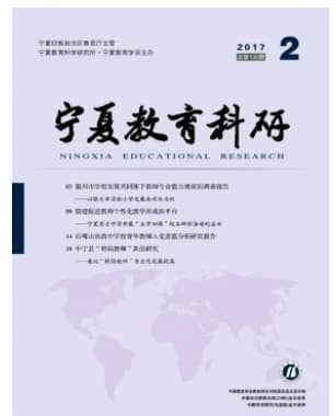 宁夏教育科研