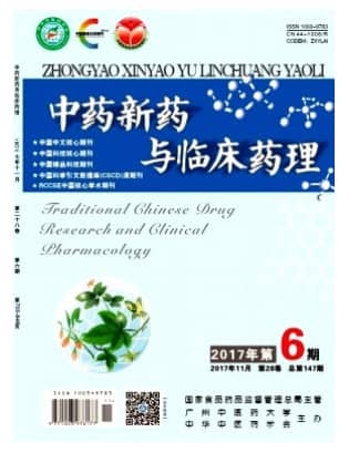 中药新药与临床药理