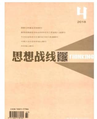 思想战线