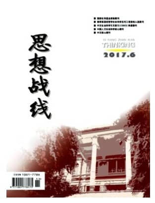 思想战线