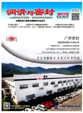 润滑与密封