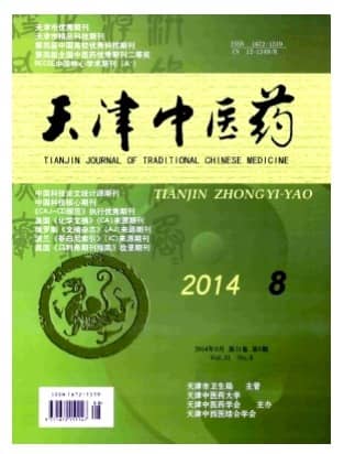 天津中医药