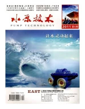 水泵技术
