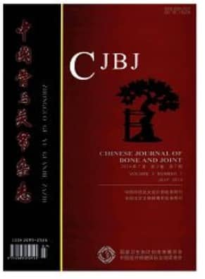中国骨与关节