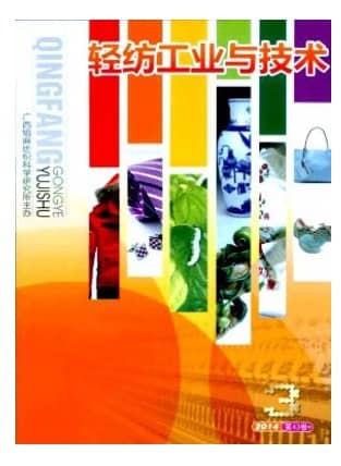轻纺工业与技术