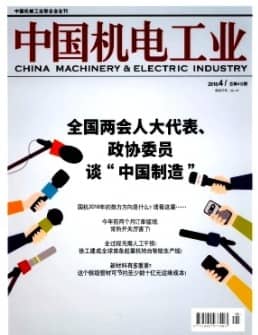 中国机电工业