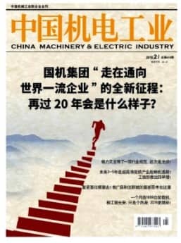 中国机电工业