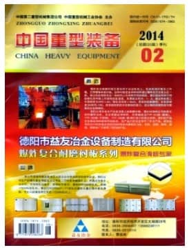 中国重型装备