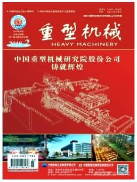 重型机械