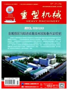 重型机械