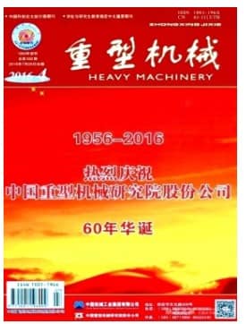 重型机械