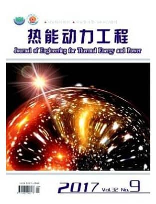热能动力工程