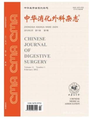 中华消化外科