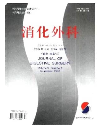 中华消化外科