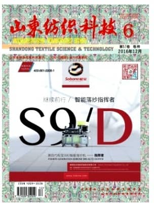 山东纺织科技