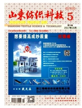 山东纺织科技
