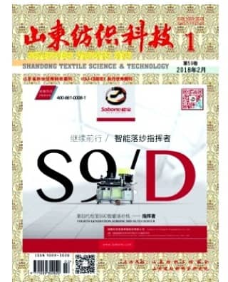 山东纺织科技