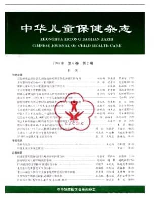 中华儿童保健