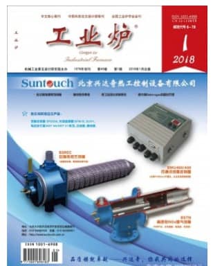 工业炉