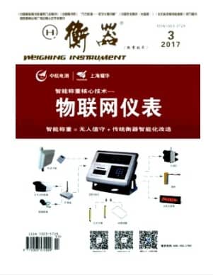 衡器