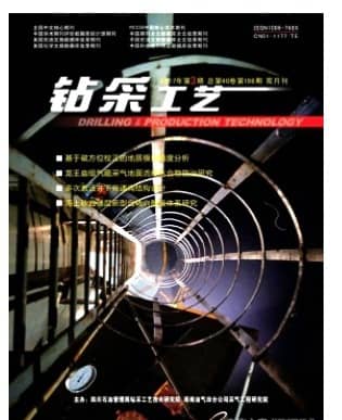 钻采工艺