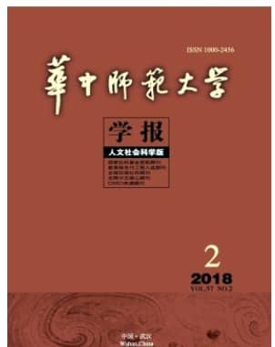 华中师范大学学报