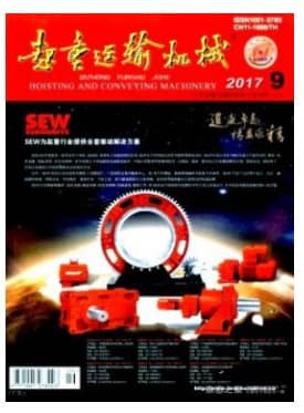 起重运输机械