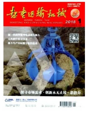 起重运输机械