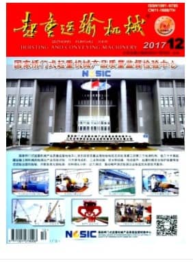 起重运输机械