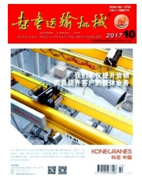 起重运输机械