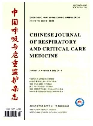 中国呼吸与危重监护