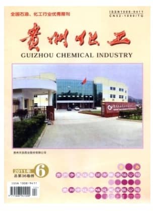 贵州化工