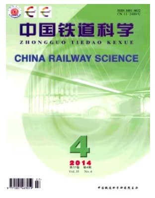 中国铁道科学