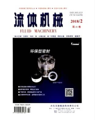 流体机械