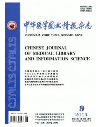 中华医学图书情报