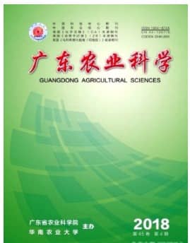 广东农业科学