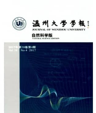 温州大学学报