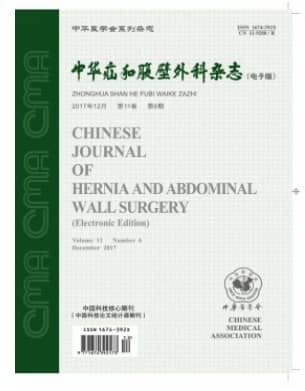 中华疝和腹壁外科