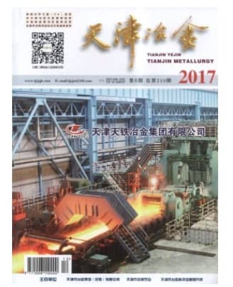 天津冶金