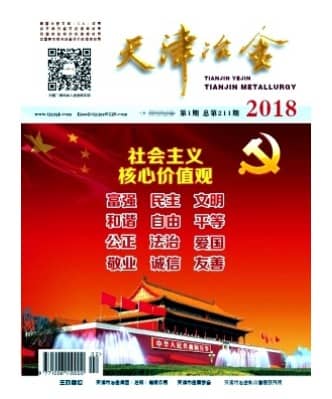 天津冶金